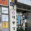 대구 블루리본 맛집 평양냉면 대동강 혼밥 솔직 후기