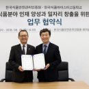 한국식품마이스터고등학교 이미지