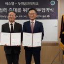 두원공과대학교 이미지