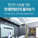 연세한빛안과 이미지