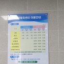 고성국민체육센터(2층) 이미지