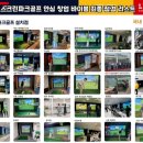 대한파크골프시스템 - 수성구 알파시티1로31길 12 | 대한파크골프시스템