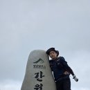 아름다운디자인 - 속초시 번영로105번길 55 | 경치가 아름다운 간월제 간월산 등정 후기