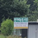 민가네농장 이미지