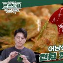 10월25일 신상출시 편스토랑 천원 레시피 ! 깻잎만 있으면 되는 겉바속촉 천원 깻잎전가심비 최고 영상 이미지