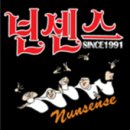 뮤지컬 넌센스 이미지