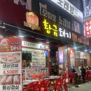 황금돼지 | 남포동 맛있는 고깃집인 ‘황금돼지’ 찐 후기!