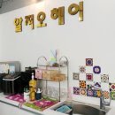 알지오헤어 네이버블로그
