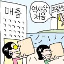 명품회사도 혀 내두르는 한국 명품광들 이미지