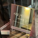 [사당/사당, 여기] 야외와 닿아있어 감성적인 분위기 및 안주가 맛있는 신상 사당 술집｜사당, 여기 후기