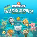 가족뮤지컬 옥토넛 네이버블로그