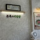 본죽모라점 이미지