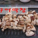 돈구어막창