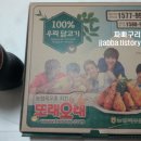 또래오래(번동점) 티스토리