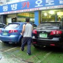 번개카센타 이미지