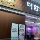 더함집 이미지