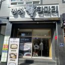 [명성닭한마리_영도] 삼계탕과 닭칼국수를 동시에 맛볼 수 있는 영도맛집