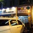 예스당구장 이미지