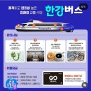 화곡8동 주민센터 | 한강 버스 체험단 모집 마비 상태?