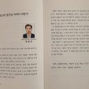 경남 합천군 이수갑 지회장 자서전 출간 이미지