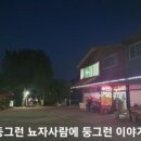 어떤날민박