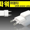 폰파워 이미지