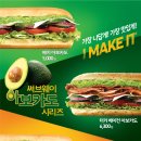 써브웨이 - 중구 | 써브웨이