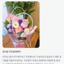 취향저격 믹스매치플라워 꽃마카세추천/구리 꽃집 일요일 다산동 구리수택동 별내동 토평동 까페 인창동...