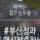 부용농협협동조합 이미지