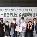 스튜디오램