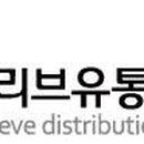 빌리브유통협동조합 이미지
