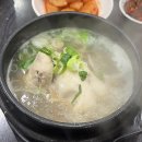 내림손삼계탕 | 삼성역 복날 삼계탕집 내림손삼계탕 솔직 후기 (내돈내산)