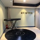 랄라음악학원 - 김포시 김포한강8로 167 | 랄라음악학원