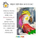 놀작마이아트키즈아뜰리에미술학원