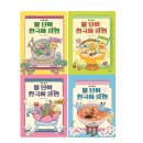 인물로 배우는 역사(초등1~3학년) | 염창동 논술, "단순 암기가 아닌, 이야기로 만나는 우리 역사" 초등 예비 5학년 겨울특강