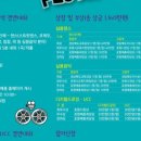 틴틴스타 페스티벌 이미지