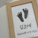 아기 발도장 캘리그라피 액자 금아당 애기 백일선물 추천