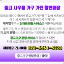 (주)한양가구판매 이미지