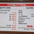 돌구이한식 이미지