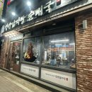 청년감자탕순대국 역곡점 이미지