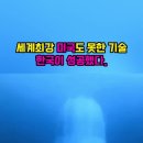 한국의 기술 디젤잠수함에서 SLBM 발사성공 이미지