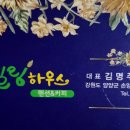 마마힐링하우스 이미지