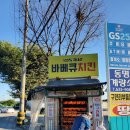 지에스25 이천진리점 이미지