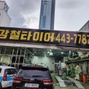 타이어테크 안양점 네이버블로그