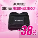 유빈 | 사무직 직장인의 에르고바디 흉곽밴드 핏유어코어 내돈내산 후기 (유빈 조유리 추천)