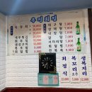 우정회집 이미지