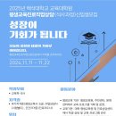백석대학교 기독교전문대학원 이미지