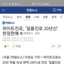 일품진로 20년산 출시 안내 및 도움 부탁 드립니다. 이미지