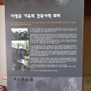 제166회 정기답사 (군산 근대문화유산) (3월16일), 24명 이미지