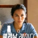 네오플러스상가 | 넷플릭스 추천 <더 클리닝 레이디 시즌1> 솔직 후기: 아들을 살리기 위한 엄마의 위험한 청소! 🧹